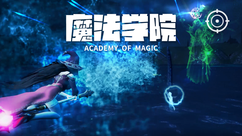 魔法學(xué)院_副本 魔法學(xué)院_副本