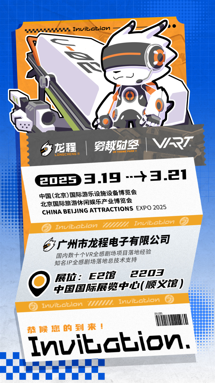 展會時間圖_副本 展會時間圖_副本