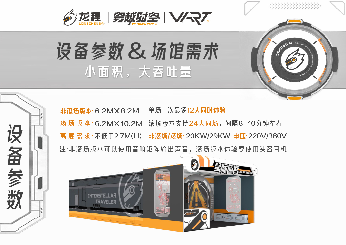 時空星際旅客-1420_03 時空星際旅客-1420_03